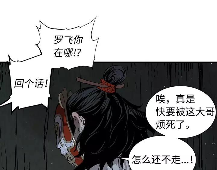 Sword Sheath's Child Ch.32 p107