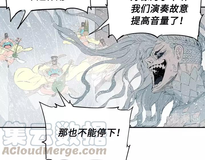 Sword Sheath's Child Ch.32 p11