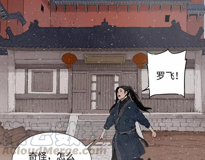 Sword Sheath's Child Ch.32 p121