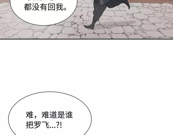 Sword Sheath's Child Ch.32 p122