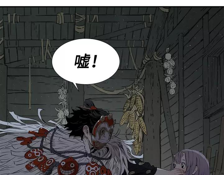 Sword Sheath's Child Ch.32 p126