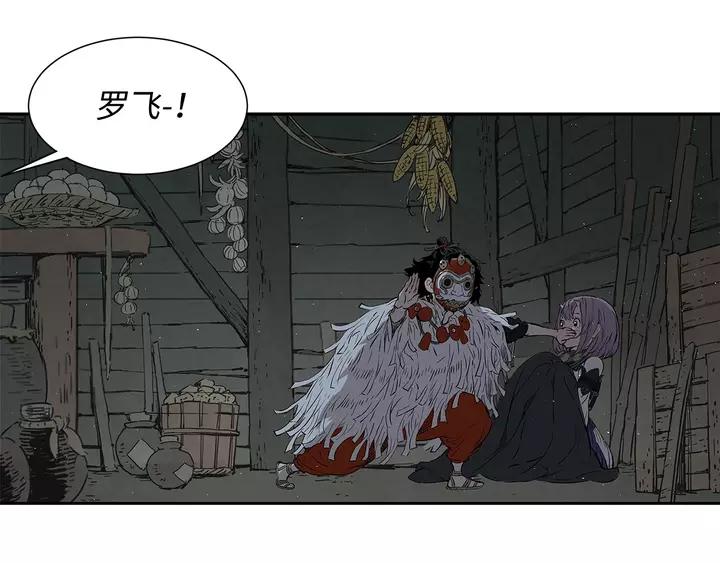 Sword Sheath's Child Ch.32 p129