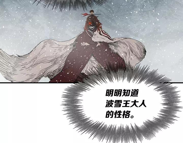 Sword Sheath's Child Ch.32 p13
