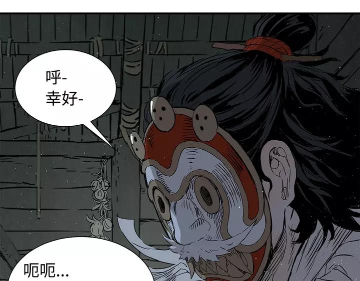 Sword Sheath's Child Ch.32 p133