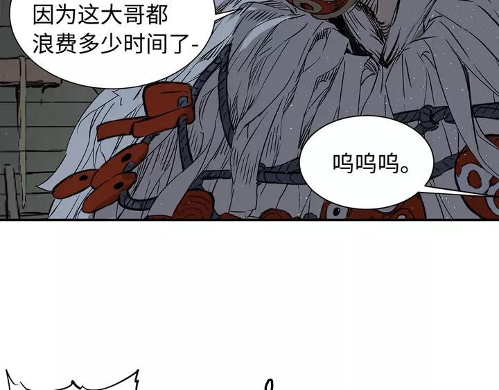 Sword Sheath's Child Ch.32 p134