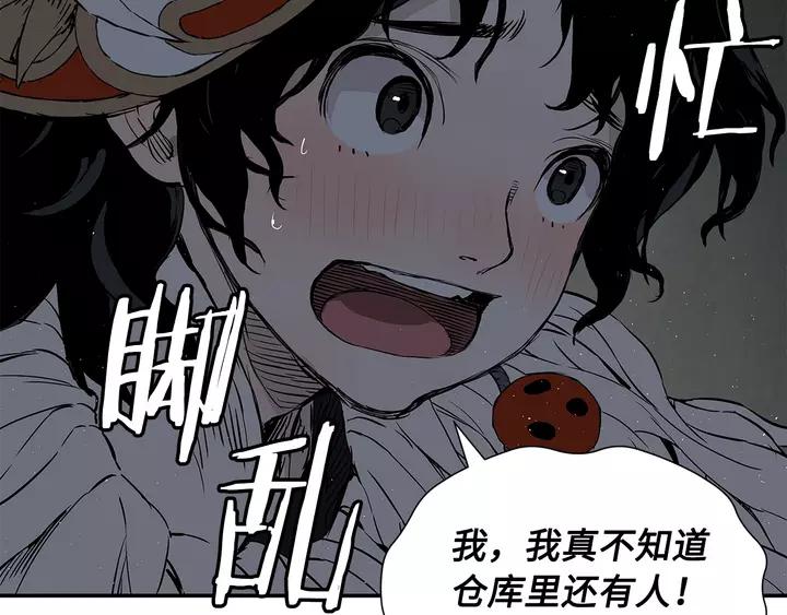 Sword Sheath's Child Ch.32 p137