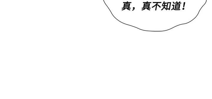 Sword Sheath's Child Ch.32 p138