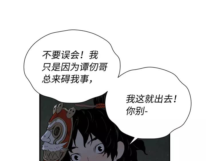 Sword Sheath's Child Ch.32 p143