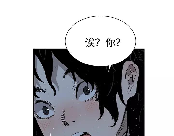 Sword Sheath's Child Ch.32 p145
