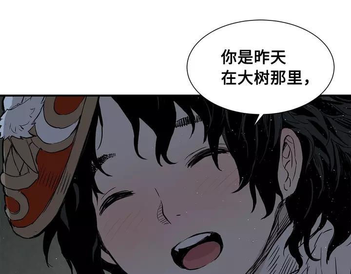 Sword Sheath's Child Ch.32 p149