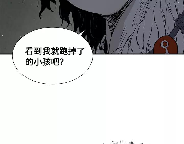 Sword Sheath's Child Ch.32 p150