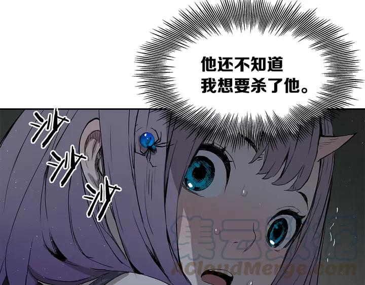 Sword Sheath's Child Ch.32 p151