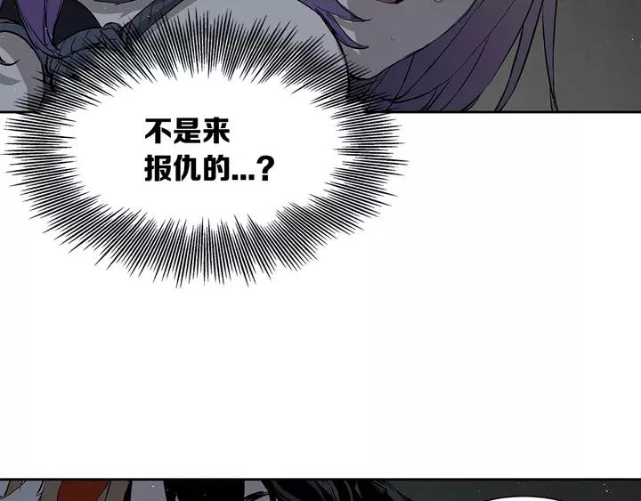 Sword Sheath's Child Ch.32 p152