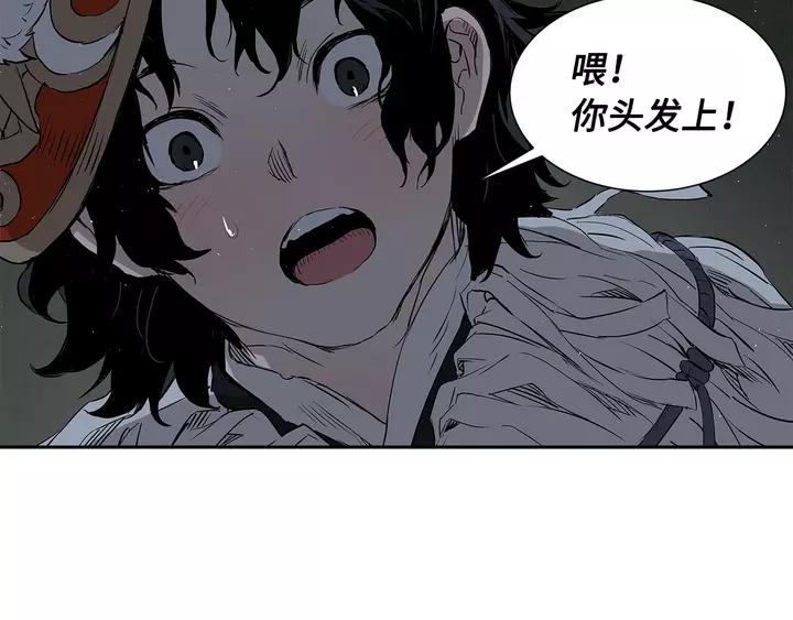 Sword Sheath's Child Ch.32 p153