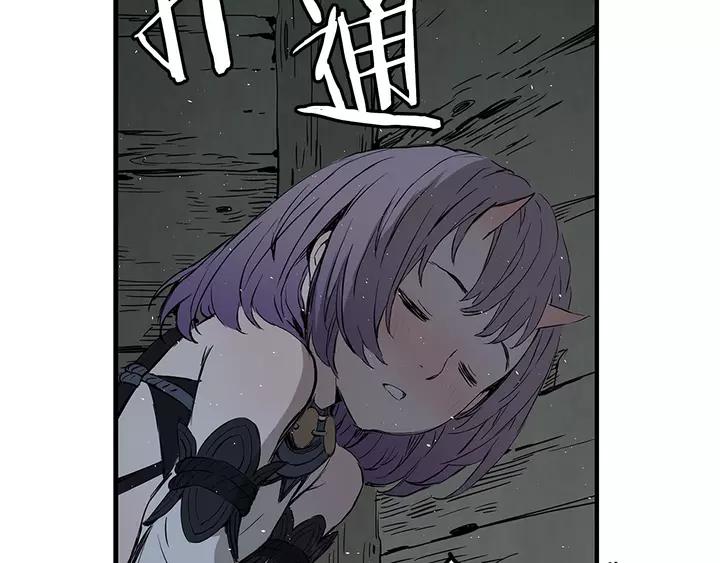 Sword Sheath's Child Ch.32 p158