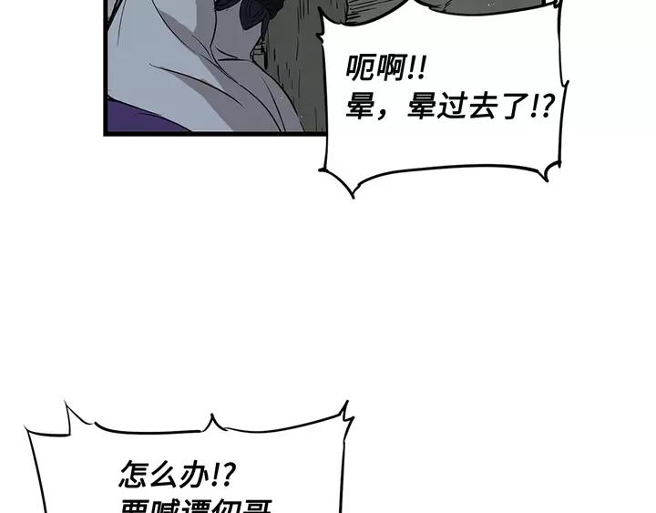 Sword Sheath's Child Ch.32 p159