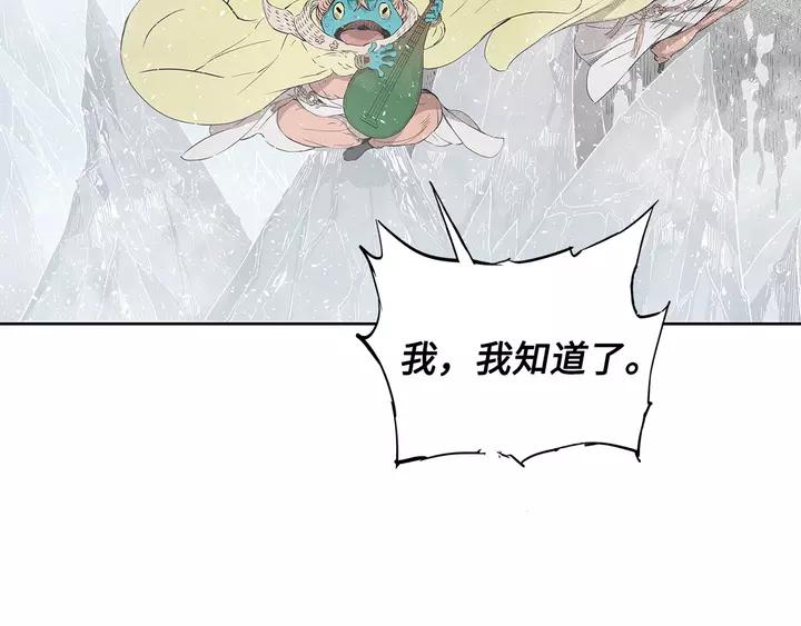 Sword Sheath's Child Ch.32 p16