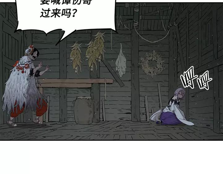 Sword Sheath's Child Ch.32 p160
