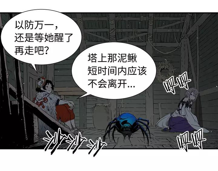 Sword Sheath's Child Ch.32 p165