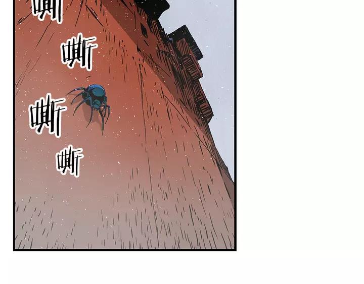 Sword Sheath's Child Ch.32 p167