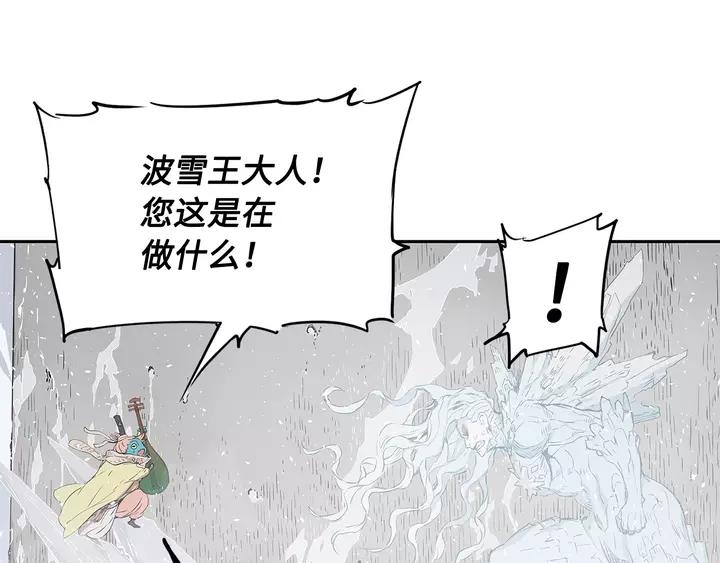 Sword Sheath's Child Ch.32 p17