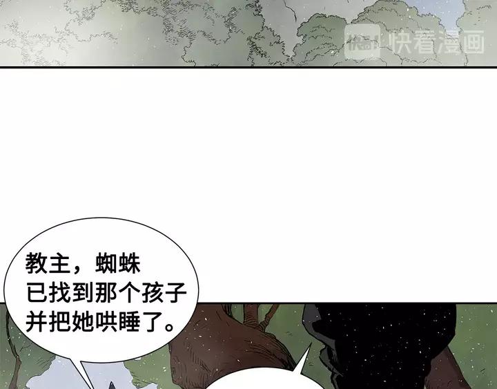 Sword Sheath's Child Ch.32 p172