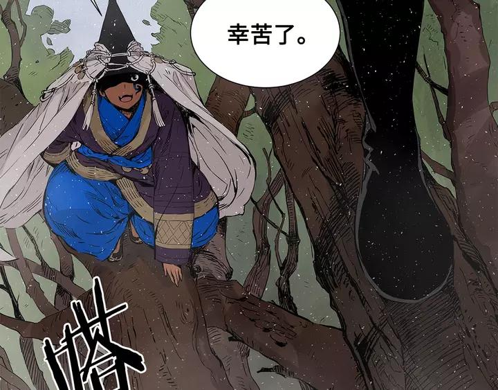 Sword Sheath's Child Ch.32 p173
