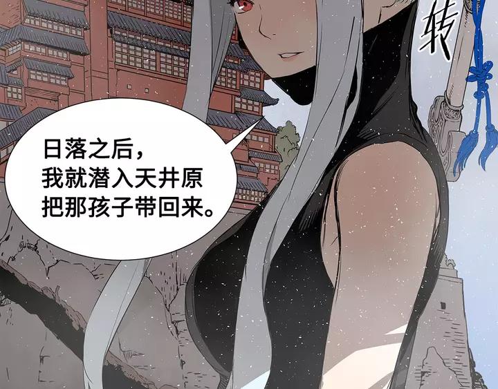 Sword Sheath's Child Ch.32 p176
