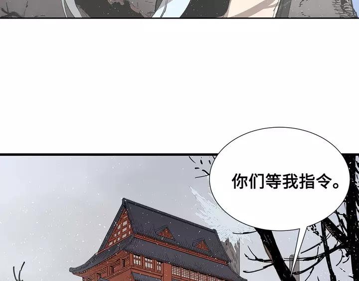 Sword Sheath's Child Ch.32 p177