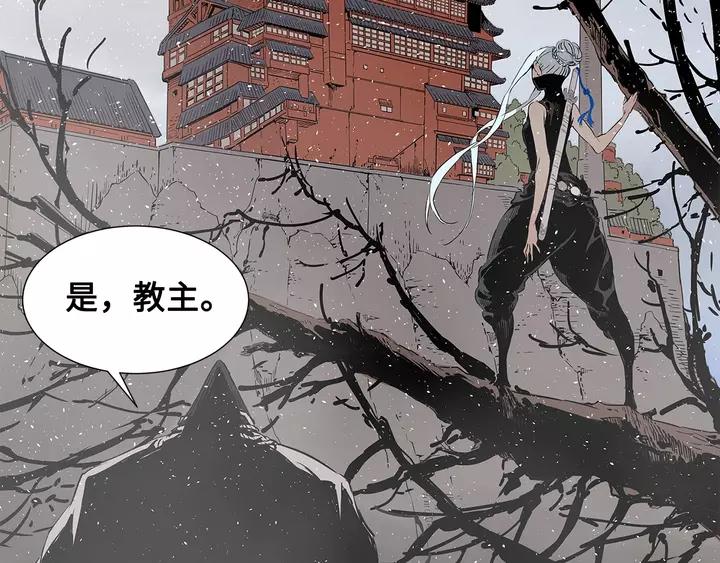Sword Sheath's Child Ch.32 p178