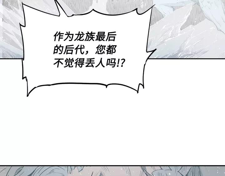 Sword Sheath's Child Ch.32 p18