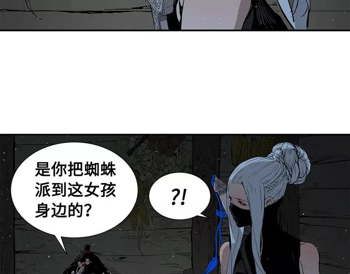 Sword Sheath's Child Ch.32 p187