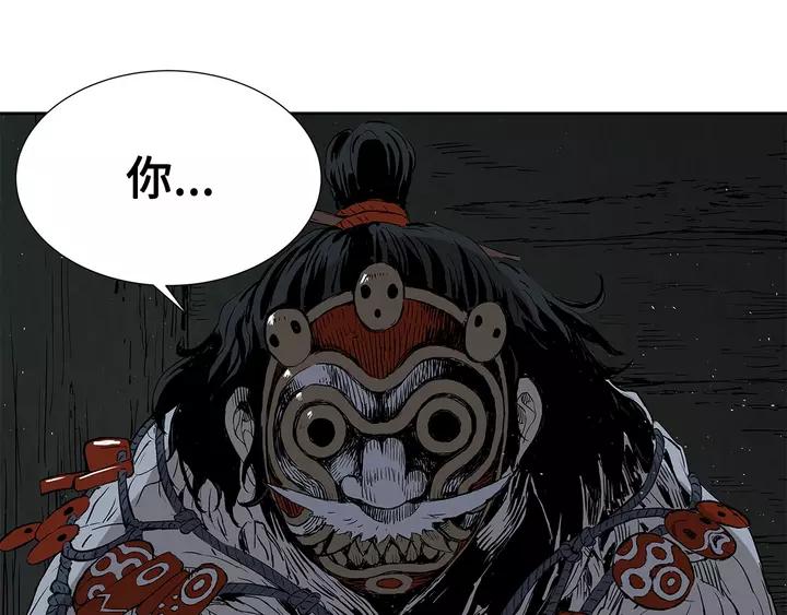 Sword Sheath's Child Ch.32 p189