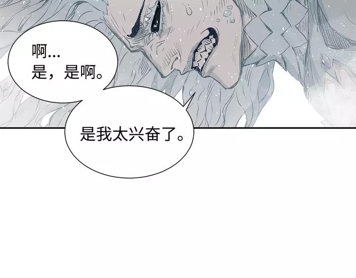 Sword Sheath's Child Ch.32 p19