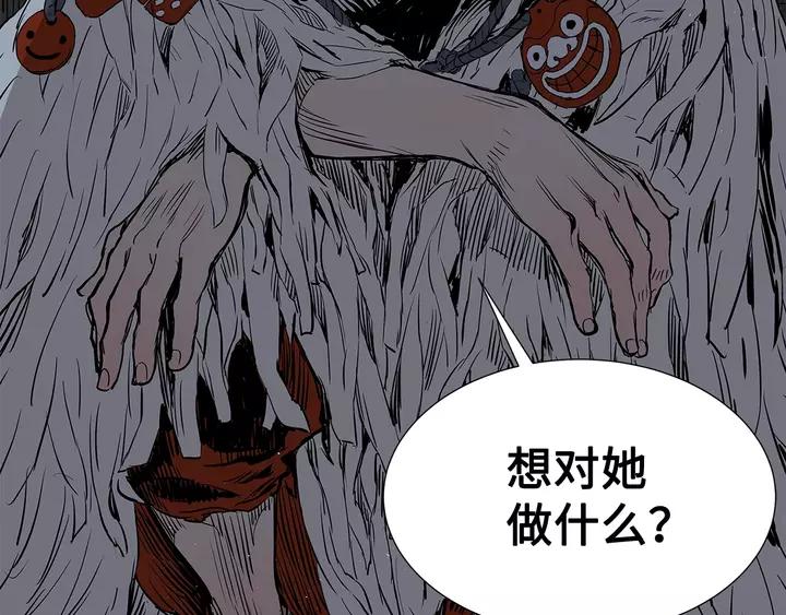 Sword Sheath's Child Ch.32 p190