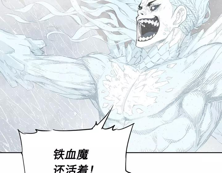 Sword Sheath's Child Ch.32 p2