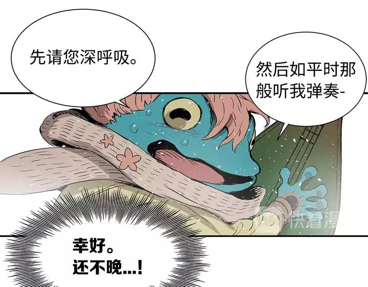 Sword Sheath's Child Ch.32 p20
