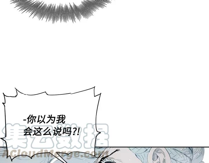 Sword Sheath's Child Ch.32 p21