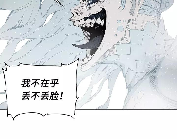 Sword Sheath's Child Ch.32 p22