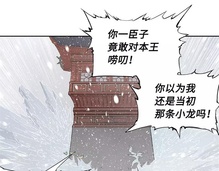 Sword Sheath's Child Ch.32 p24