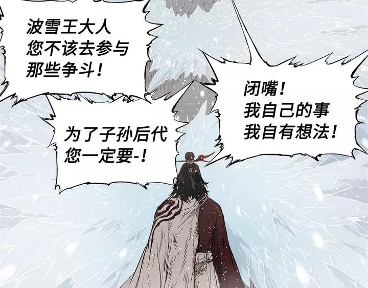 Sword Sheath's Child Ch.32 p25
