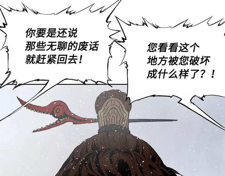 Sword Sheath's Child Ch.32 p27