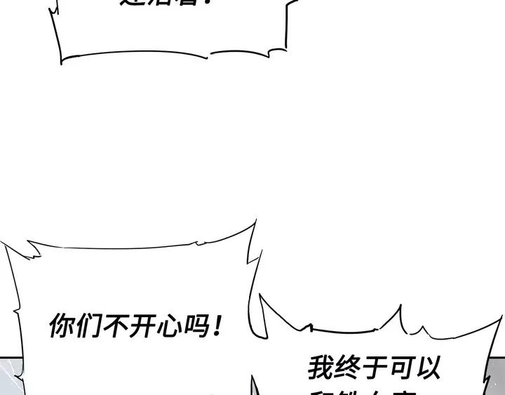 Sword Sheath's Child Ch.32 p3