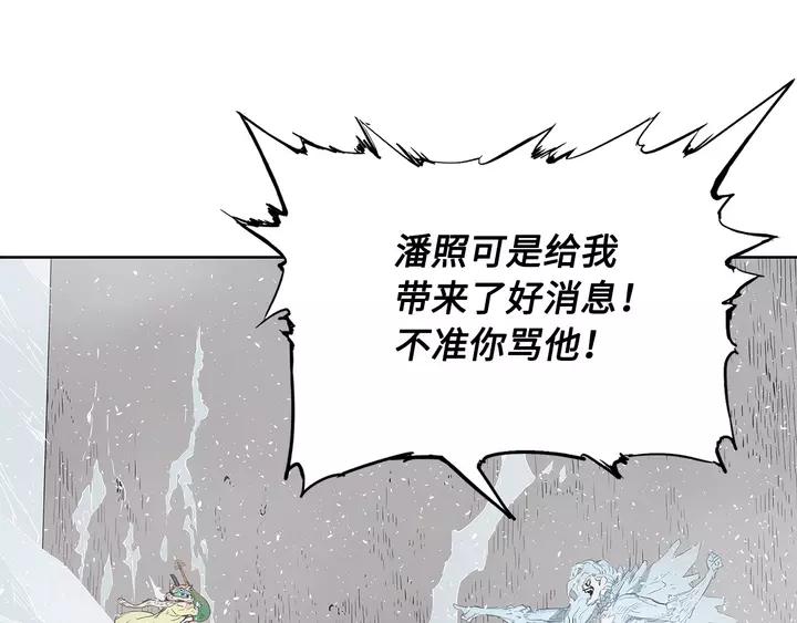 Sword Sheath's Child Ch.32 p30
