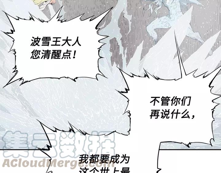 Sword Sheath's Child Ch.32 p31
