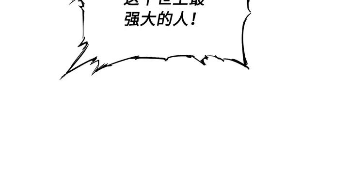 Sword Sheath's Child Ch.32 p32