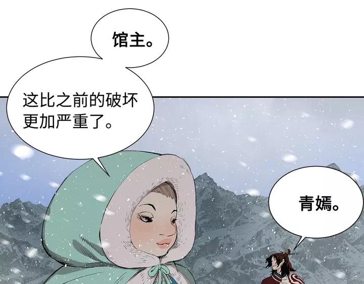 Sword Sheath's Child Ch.32 p33