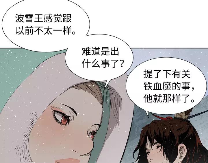 Sword Sheath's Child Ch.32 p35