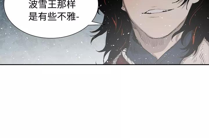 Sword Sheath's Child Ch.32 p37