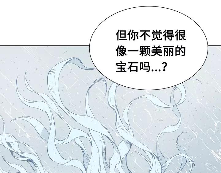 Sword Sheath's Child Ch.32 p38